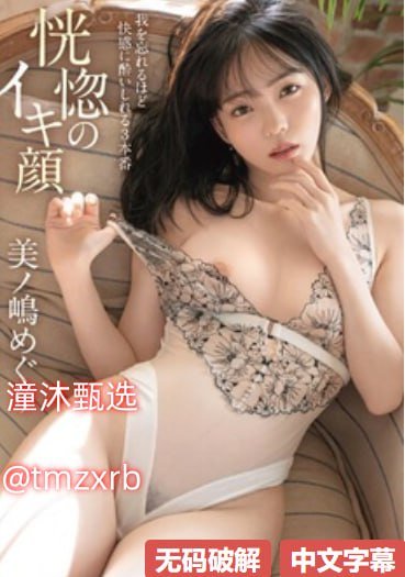 騒货图片メイリン モデルコレクション メ影音先锋Av动漫资源