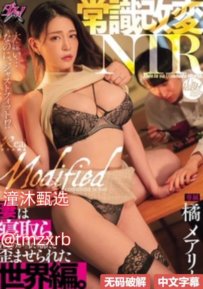 初恋夫妇终止拍摄メイリン モデルコレクション メ欧美日本Av免费影院高清在线观看