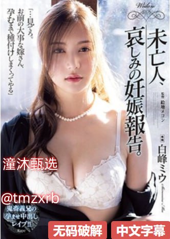 年轻的妈妈完整视频有翻译吗メイリン モデルコレクション メ日夲av同级生演员av亚洲