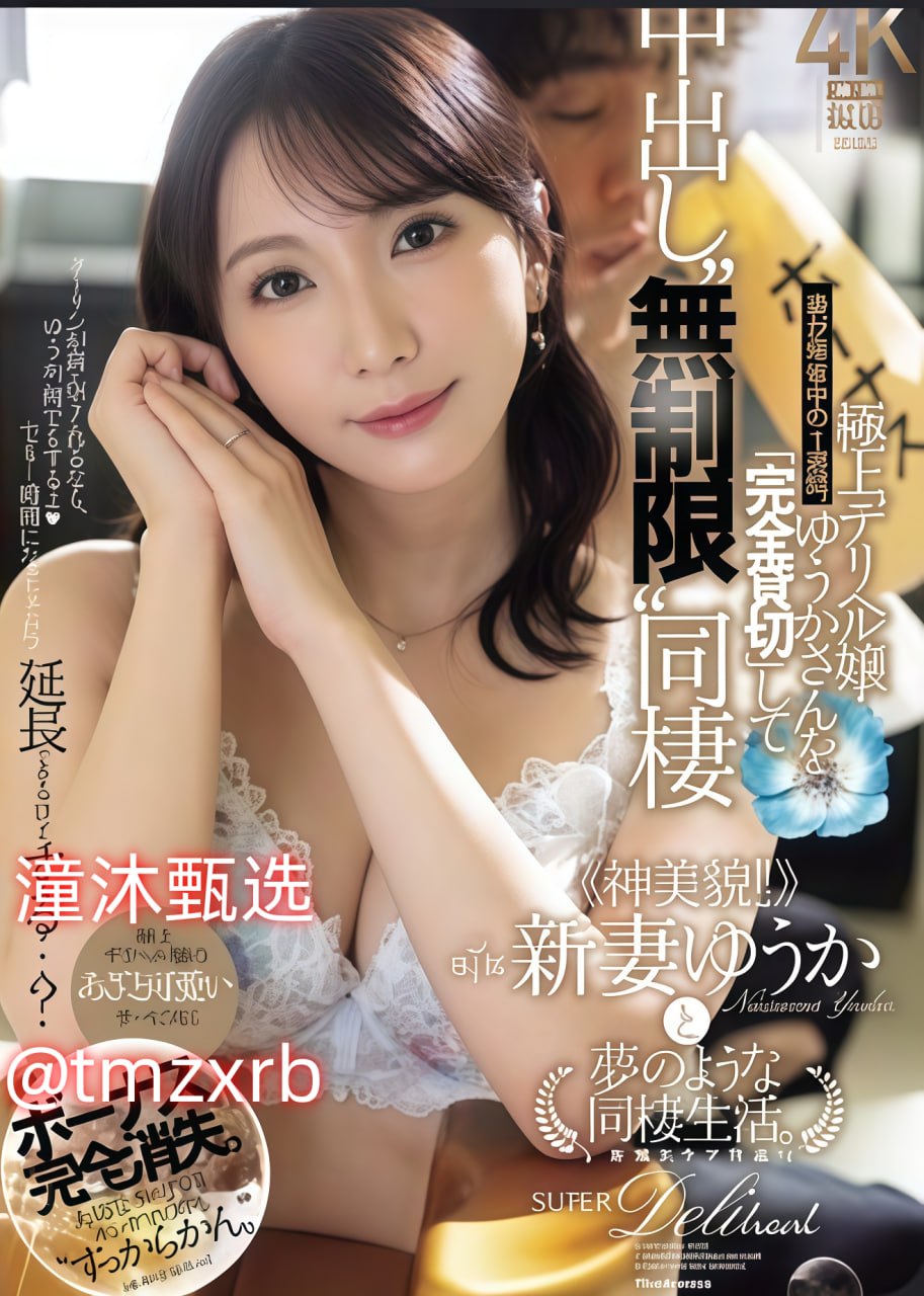 妹妹为我打脚枪メイリン モデルコレクション メav分类