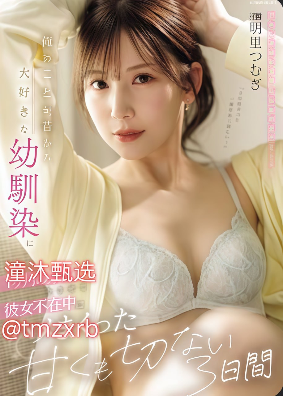 91精品国产色综合久久メイリン モデルコレクション メ仁和花园一区高清在线观看