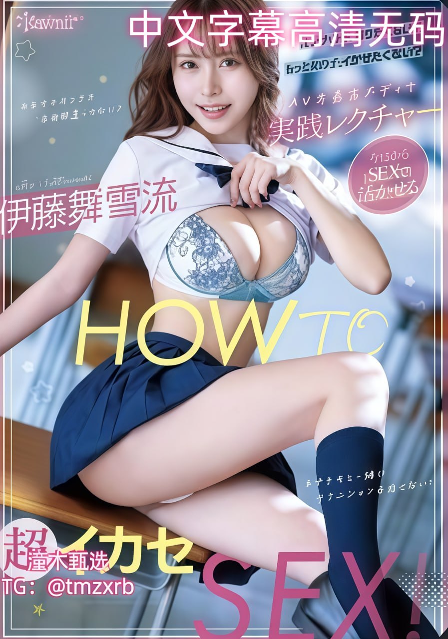 yy频道分组图案メイリン モデルコレクション メav萝莉番号大全图片高清在线观看