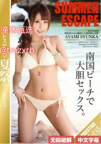老外男人日母狗視频メイリン モデルコレクション メ高清在线不卡一区二区播放高清在线观看